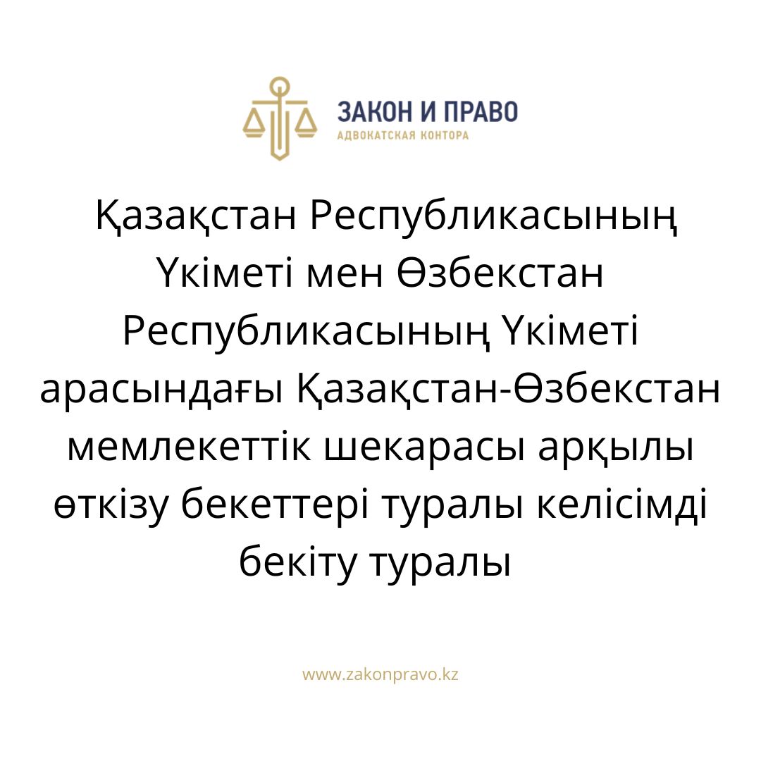 АMANAT партиясы және Заң және Құқық адвокаттық кеңсесінің серіктестігі аясында елге тегін заң көмегі көрсетілді